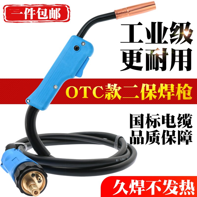 OTC-200A二保焊枪XD250二氧化碳气保焊机配件WT2000-SD MD焊把线