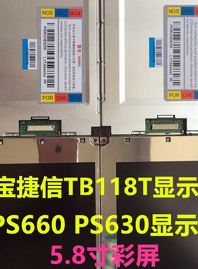 宝捷信PS660AM/PS630 注塑机电脑5.8寸彩屏 TB118T面板彩屏二手屏