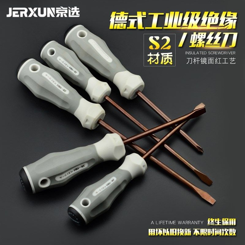 京选S2螺丝刀十字一字螺丝批梅花小起子带磁性改锥套装组合工具,橡塑材料及制品,塑料盒/塑料箱/塑料柜,淘宝优惠券,粉丝福利购,淘宝优惠卷