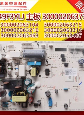 主板300002063739替代300002063104 300002063215 300002063216