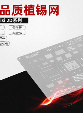 kaisi植锡网iphone6P 6SP 7p 8 xs 11pro max维修多用植锡