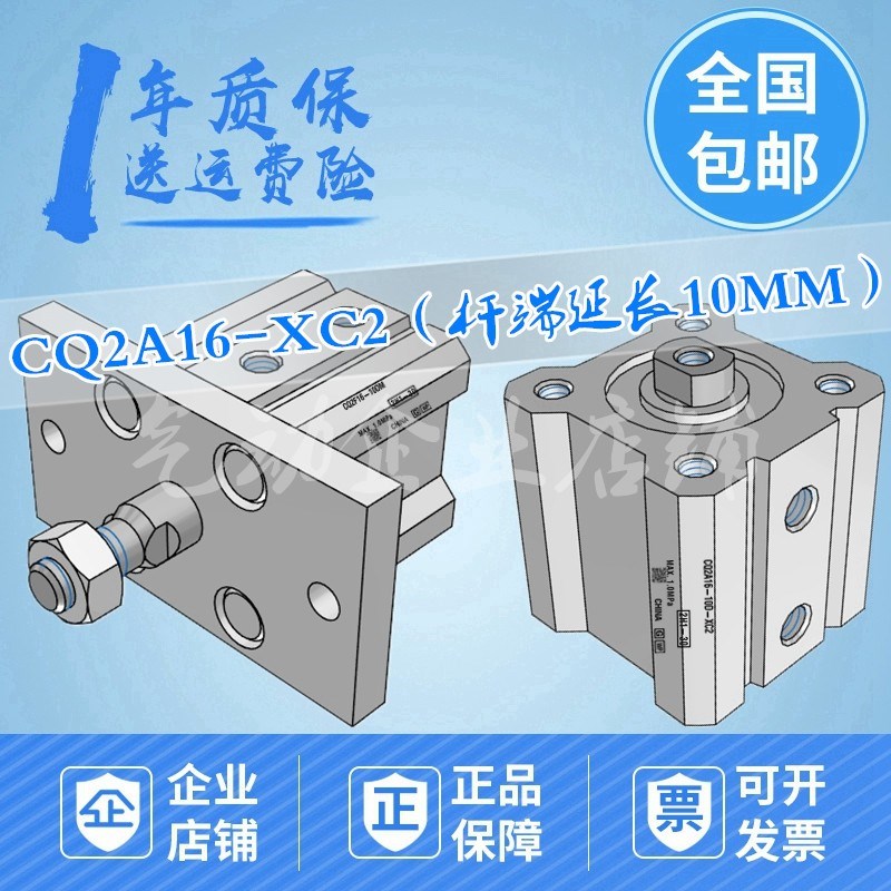 薄型缸CQ2A16/2L/2F16-5/10/15/20/25/30/35/40/45/50/75D/DM-XC2