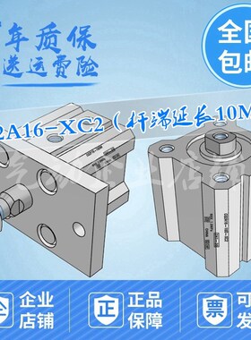 薄型缸CQ2A16/2L/2F16-5/10/15/20/25/30/35/40/45/50/75D/DM-XC2