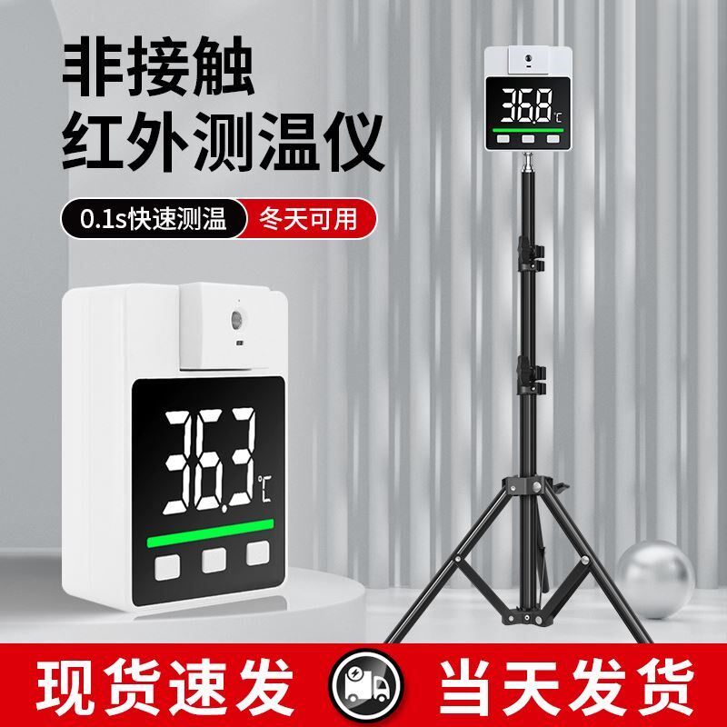 远距体温枪检测仪门口自动红外线测温仪立式体温度计一体机商场用