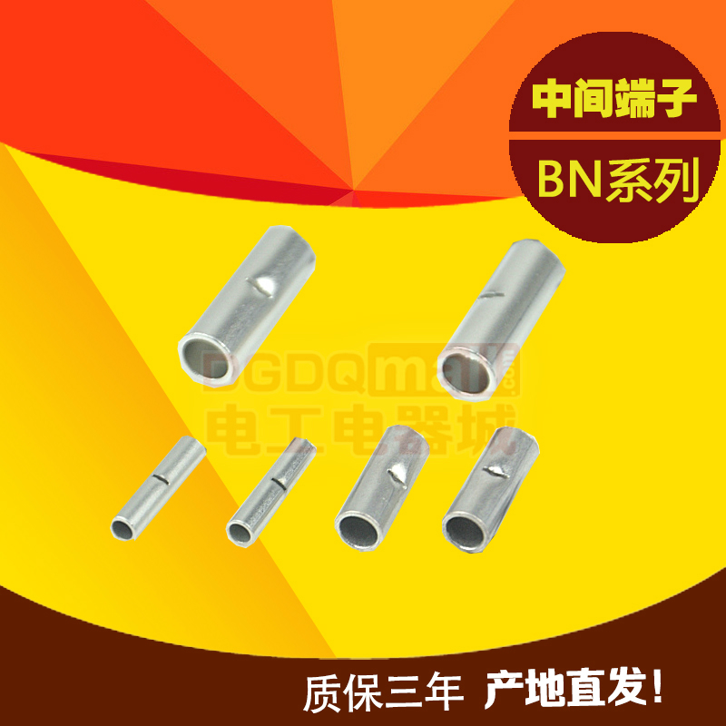 紫铜 BN0.75电线中间对接头0.5-1.0平方端子连接管1000只【现货】