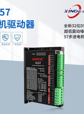 42 57数字式两相闭环步进电机驱动器CL57 编码器控制板厂家现货