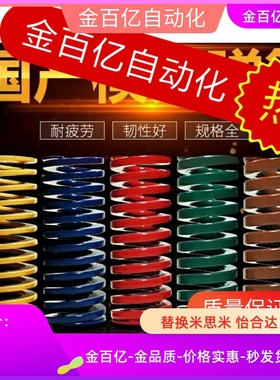 YSWB14矩形D6弹簧SWB8-L15 20 25 30 35 40 45 50 55-60-12/10/22