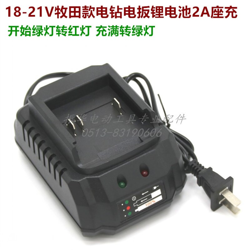 21V2A锂电池充电器 锂电钻手电钻1.2A电动工貝电扳手 3A充电器