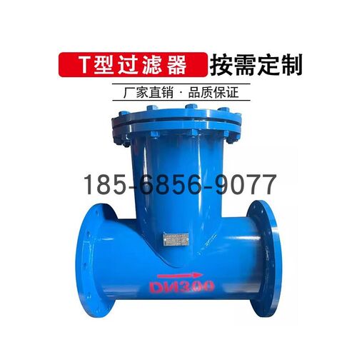 304/316L不锈钢T型过滤器铸钢碳钢管道直通式正反折流式除污器SRT