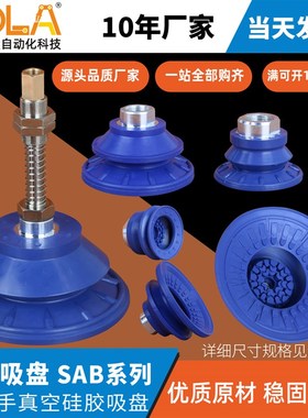 钣金防滑真空吸头SAB22/50/60/80/100 125大吸力机器人自动化吸盘