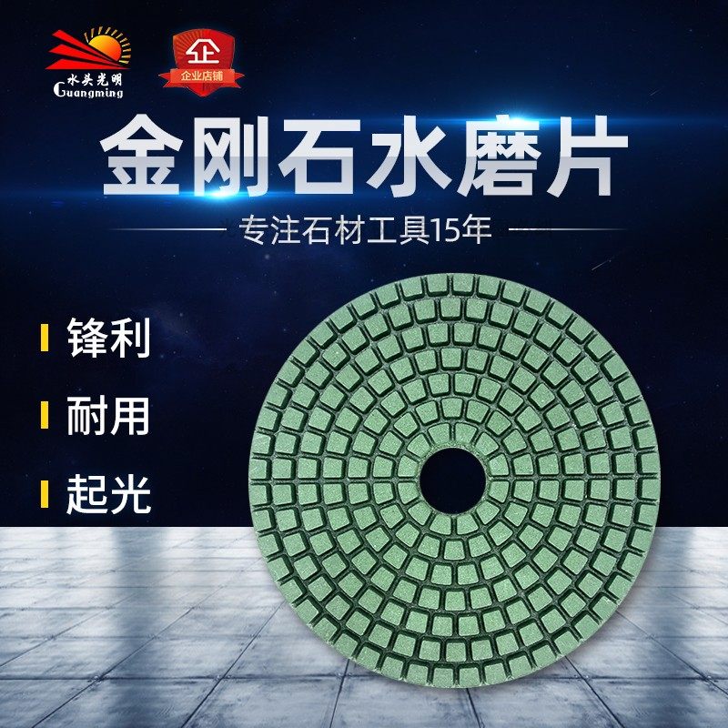水头光明金刚石磨片金刚砂磨片瓷砖石材水磨片大理石抛光片云石片,玩具/童车/益智/积木/模型,毛绒/玩偶/公仔/布艺类玩具,淘宝优惠券,粉丝福利购,淘宝优惠卷