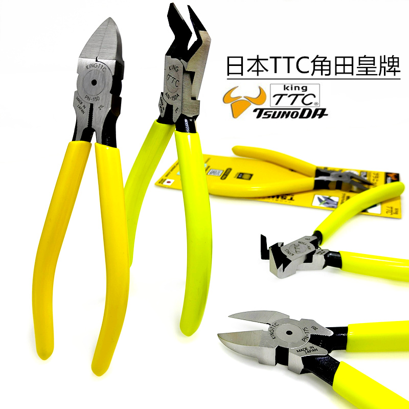 日本TTC角田PN-125 150平面水口钳AN-150A B4590角度塑料斜口剪钳