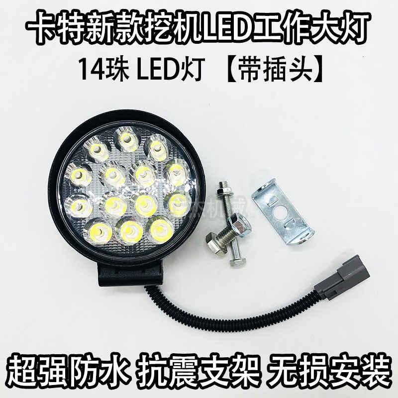卡特挖机LED大灯E320 323 330 336 349GC大臂灯驾驶室顶灯工作灯