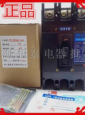 嘉控塑壳断路器T0 TO-225BA/3310 225A200A175A150A 380V银点空开