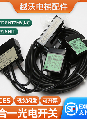 原装日立电梯平层感应器/光电开关/日立GLS126NT2MVNC/GLS326HIT