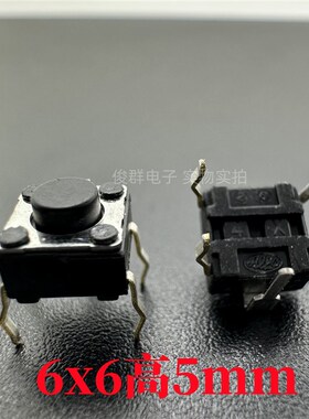 日本ALPS轻触开关SKHHPKA010按钮开关6*6*5黑色按键直插5脚立式