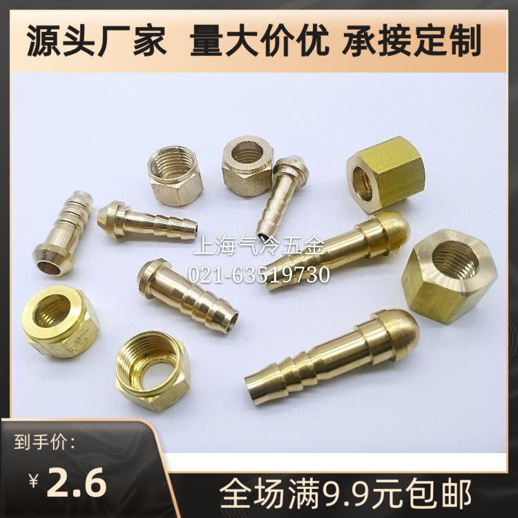 铜内丝活络宝塔直通接头 内牙皮 软 水 胶管2分 M14X1.5 6mm 8mm