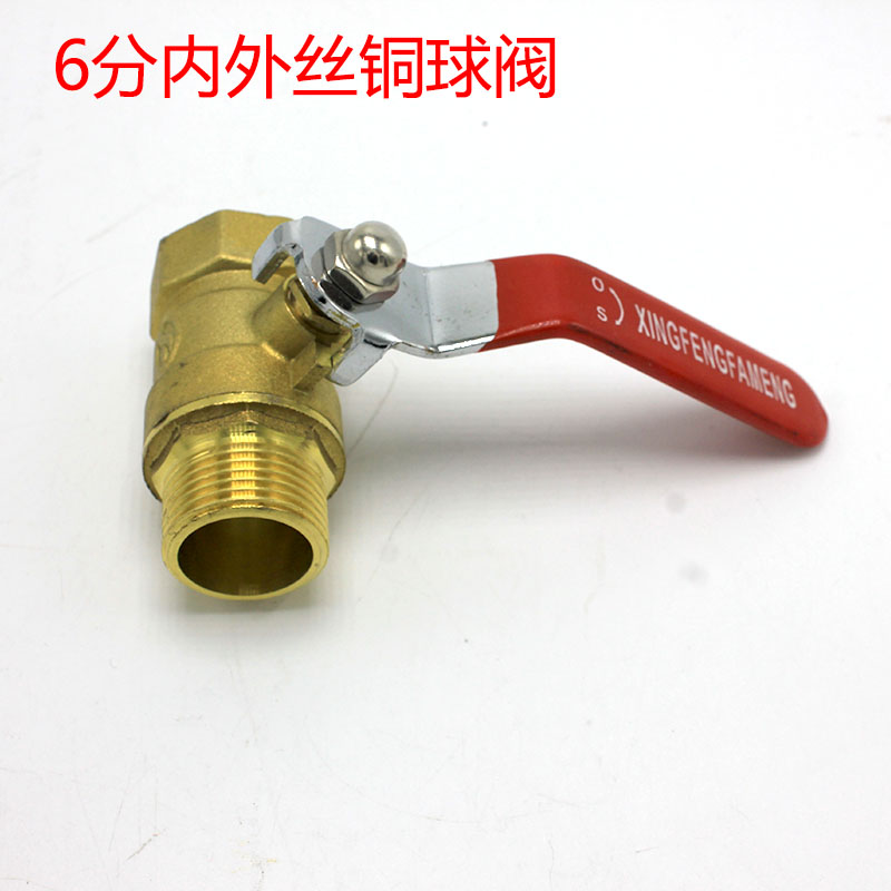 TYTXRV 房车改装配件 4分内外丝铜球阀 6分内外丝铜球阀