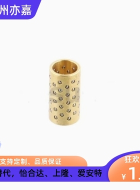 微型铜套滚珠套钢球保持架导柱导套小型滚珠衬BGS3-10BGS8-15BGS6