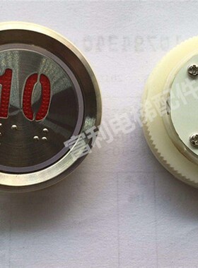 电梯配件/ 电梯按钮/ MTD-310按钮 /帝奥 /直径37MM/MTD330