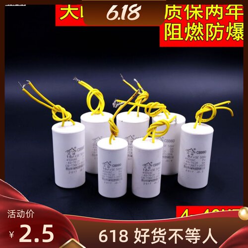 天峰电容器CBB60小体积运转电容4 6 8 10 12 15 20 25UF阻燃塑壳