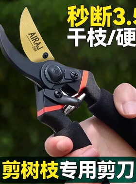 园艺剪刀修枝剪果树专用剪刀树枝园林修花神器家用粗枝花卉修剪刀