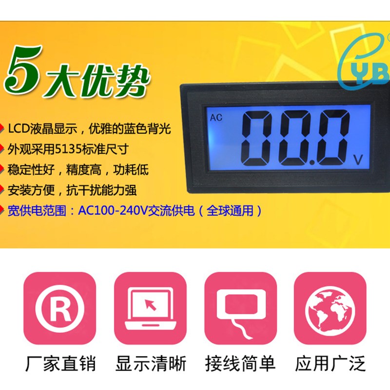 5135三位半LED交流电压电流表 数显AC110V220V电流检测电压显示器