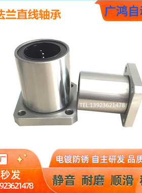 电镀光轴方座形方法兰直线轴承LMK6/8/10/12/16/20/25/30/35/40UU