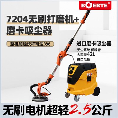 博来R7204无刷墙面打磨机抛光电动腻子墙壁超轻长杆砂纸机博尔特
