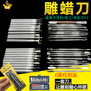 先创牌雕蜡刀掏底刀首饰起版专用打金工具蜡模蜡版硬蜡片雕刻刀