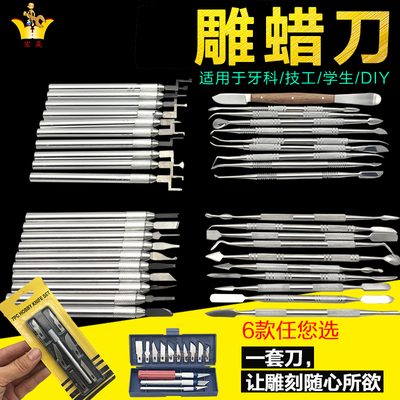 先创牌雕蜡刀掏底刀首饰起版专用打金工具蜡模蜡版硬蜡片雕刻刀