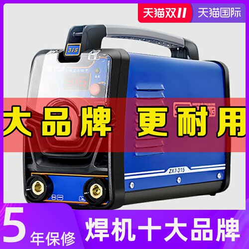 正品瑞凌zx7一315 400电焊机直流双电压两用220V380v三相工业级