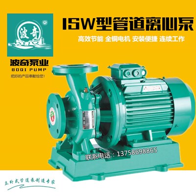上海波奇ISW卧式冷热水消防管道泵离心泵工业锅炉循环增压泵