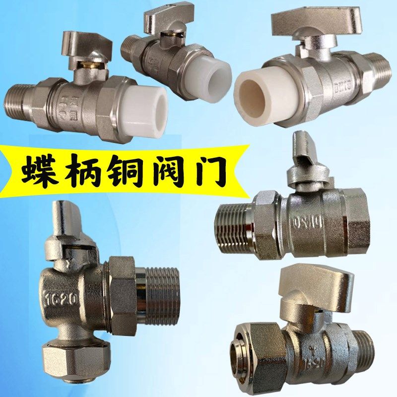 全铜阀门水管开关蝶柄内外丝球阀速接卡套式暖气回水阀活接式20,橡塑材料及制品,塑料盒/塑料箱/塑料柜,淘宝优惠券,粉丝福利购,淘宝优惠卷