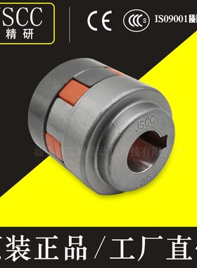 JSCC精研电机联轴器 连接器32MC1515 32MC1215 32MC1212全新原装