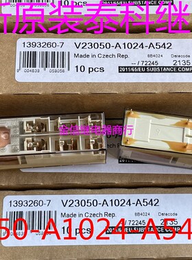 SR6B4024 V23050-A1024-A542 24V  泰科全新原装继电器  可直拍