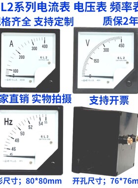 6L2-A指针式交流电流电压表仪表安培计450V50A100A200A400A600/5A