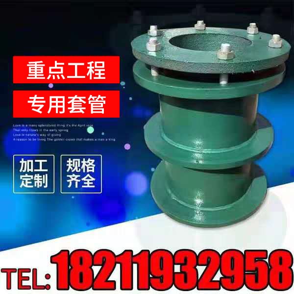 柔性防水套管刚性A型B型DN50 65 80 100 150 200 350 500 600