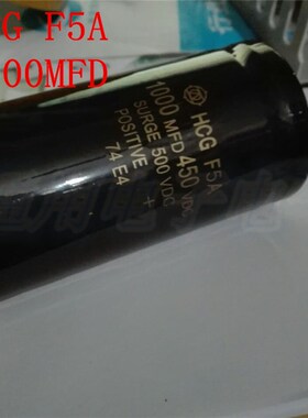 HCGF5A 1000MFD 450VDC,1000UF电解电容
