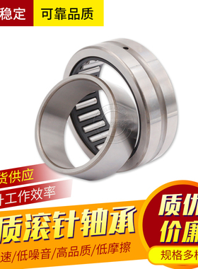 有内圈滚针轴承NKI32/30 内径32外径47厚度30 轴承钢材质 进口IKO