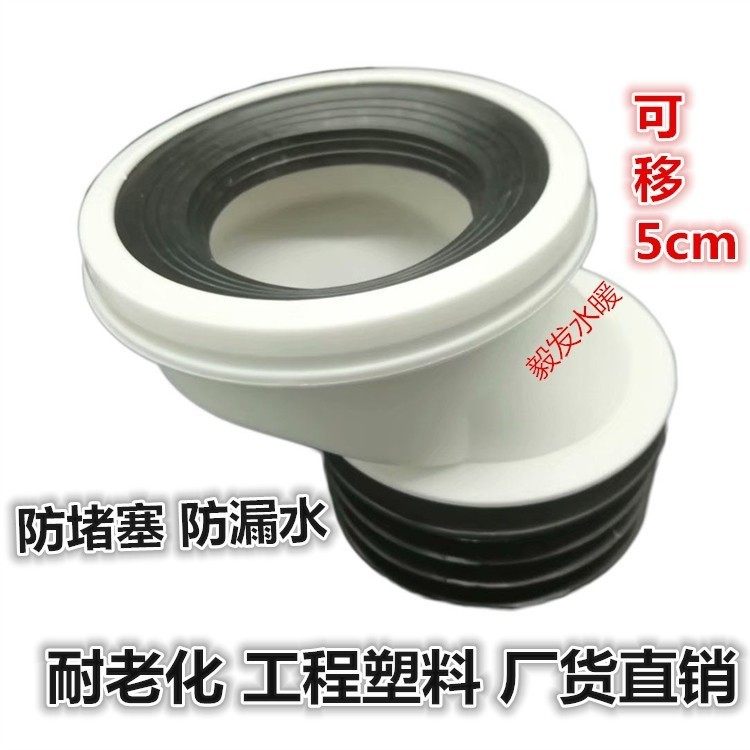 抽水马桶移位器 坐厕座便器配件PVC下水管坑距移位器加大孔防堵塞