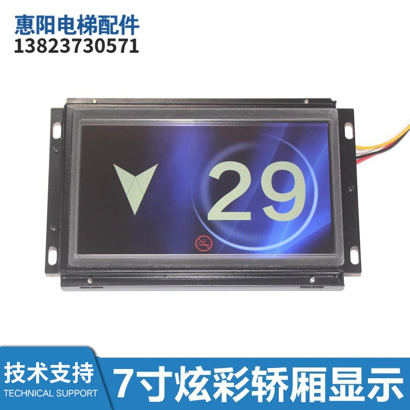 XAA25140AEL996/XAA25140AD13-U12无限7寸炫彩轿厢显示器LM2GD004