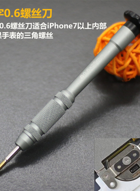 X 5S 6 78plus手机主板凸型中板三角Y0.6五星0.8拆机维修螺丝刀