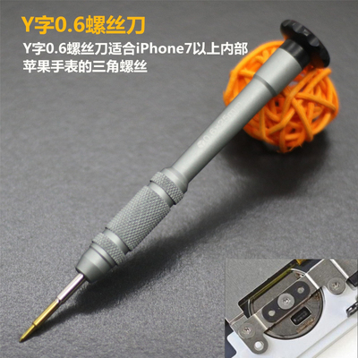 X 5S 6 78plus手机主板凸型中板三角Y0.6五星0.8拆机维修螺丝刀