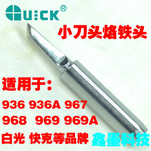 快克960-SK 小刀型烙铁头 适936 969 968 967 375AB电烙铁焊台