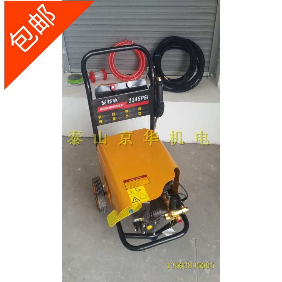 邦驰超高压清洗机关枪停机款380V 2.2KW洗车器商用洗车机1145
