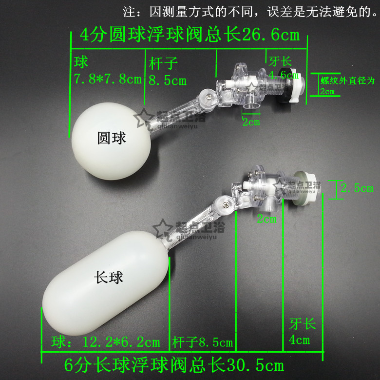 4分6分防弹玻璃浮球阀DN15 DN20塑料可调式任意角度浮球阀进水阀