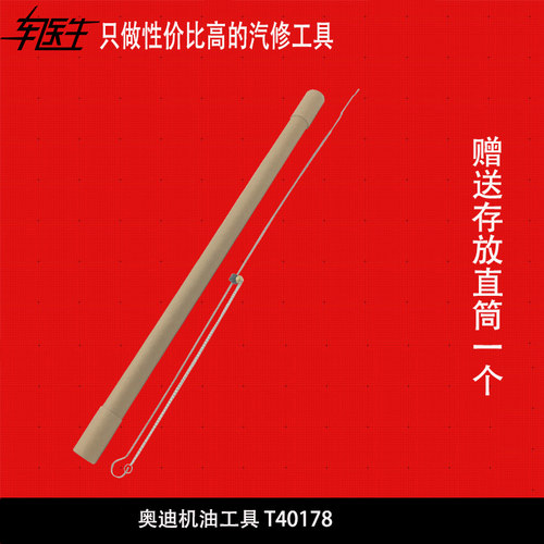 台湾进口奥迪专用机油尺T40178机油标尺FSI A6 A5 A4特价