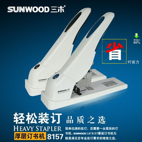 三木8151重型加厚订书机 8157省力型订书机100页厚层订书器装订器