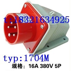 泓晟A-tech 工业插头 明装插头16A5芯 TYP1704M 1734 380V 6H